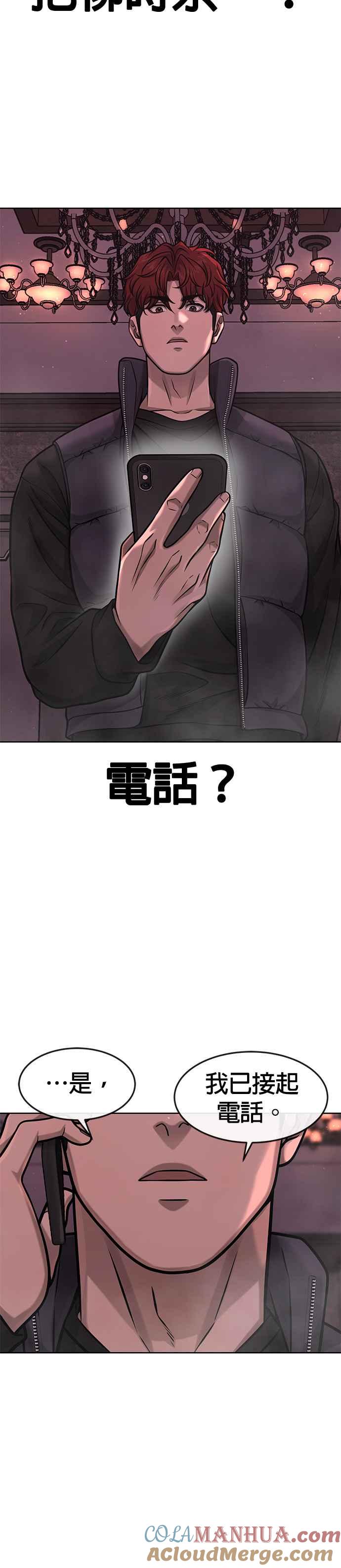 任务至上主义 - 第93话 训练开始！ - 第12张图
