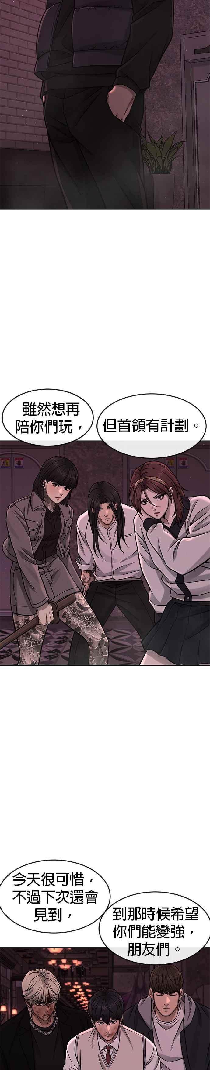 任务至上主义 - 第93话 训练开始！ - 第16张图