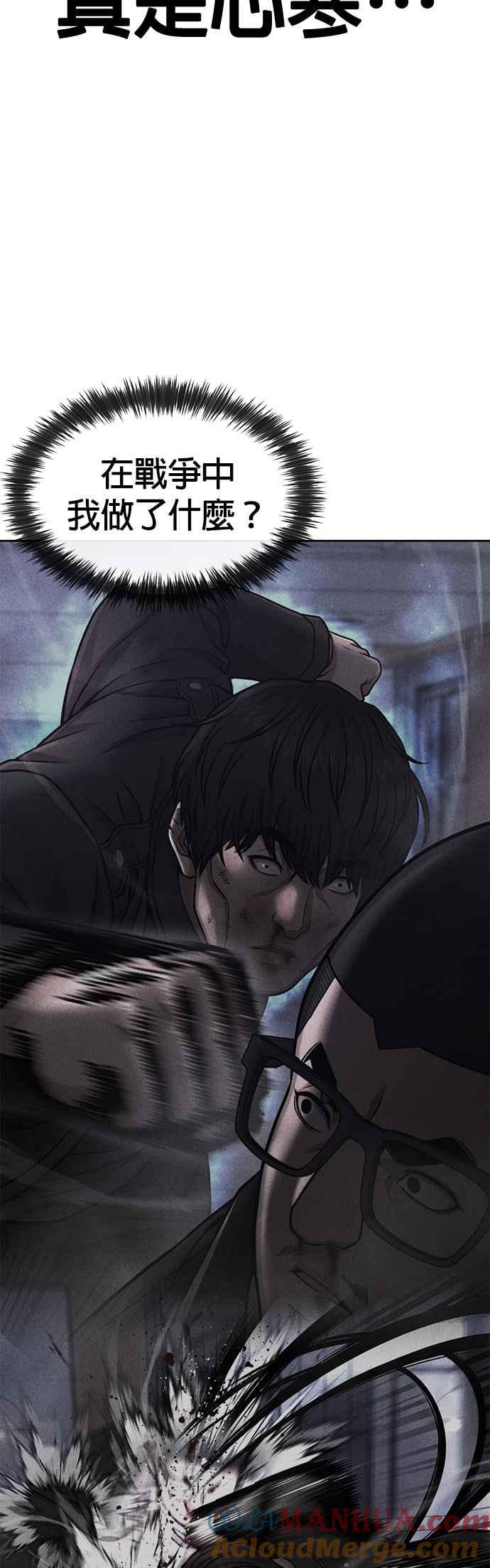 任务至上主义 - 第93话 训练开始！ - 第45张图