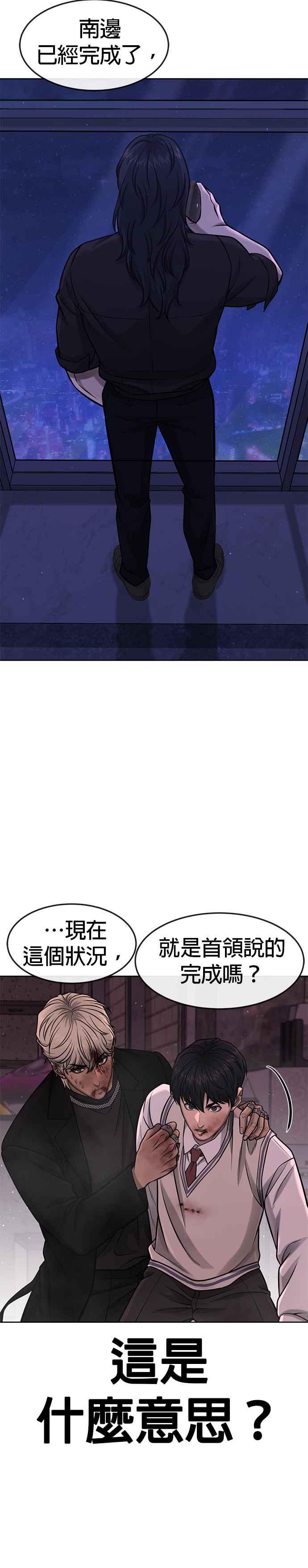 任务至上主义 - 第93话 训练开始！ - 第14张图