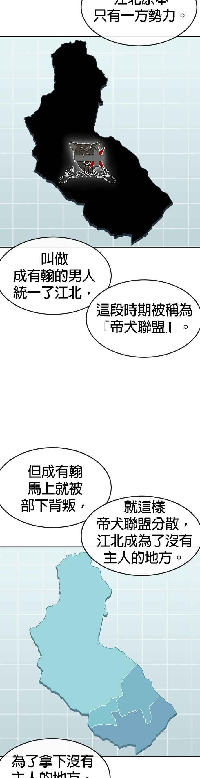 任务至上主义 - 第93话 训练开始！ - 第32张图