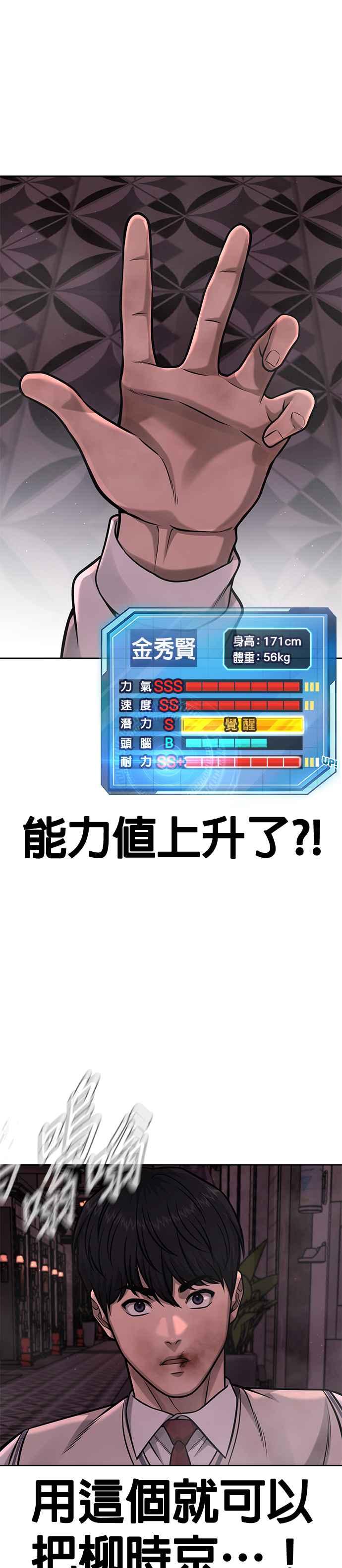 任务至上主义 - 第93话 训练开始！ - 第11张图