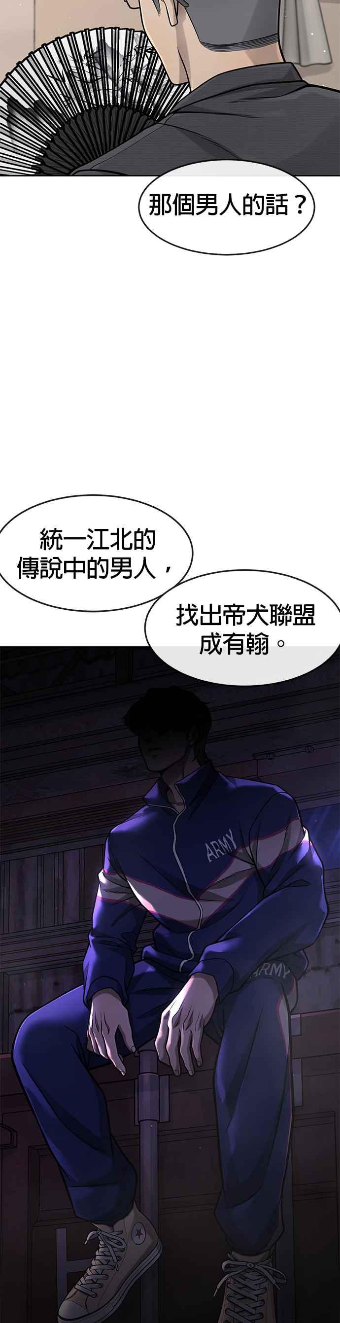任务至上主义 - 第93话 训练开始！ - 第34张图
