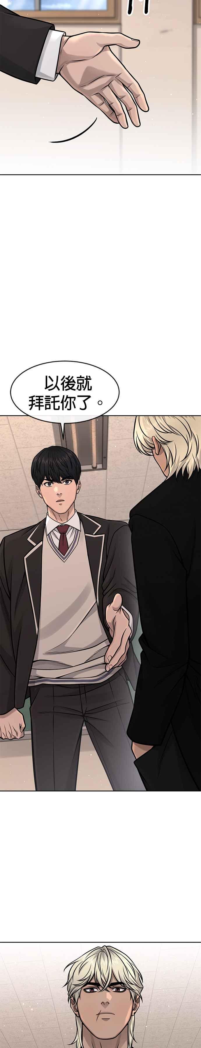 任务至上主义 - 第93话 训练开始！ - 第23张图