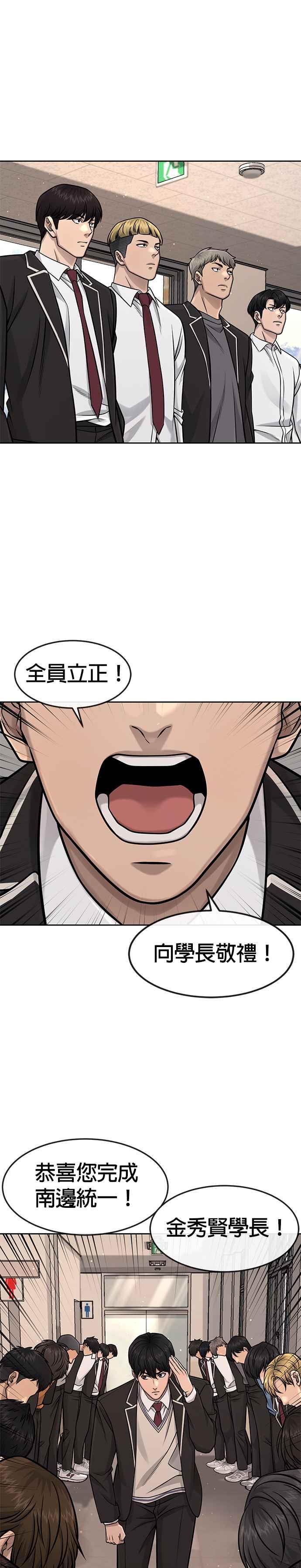 任务至上主义 - 第93话 训练开始！ - 第19张图