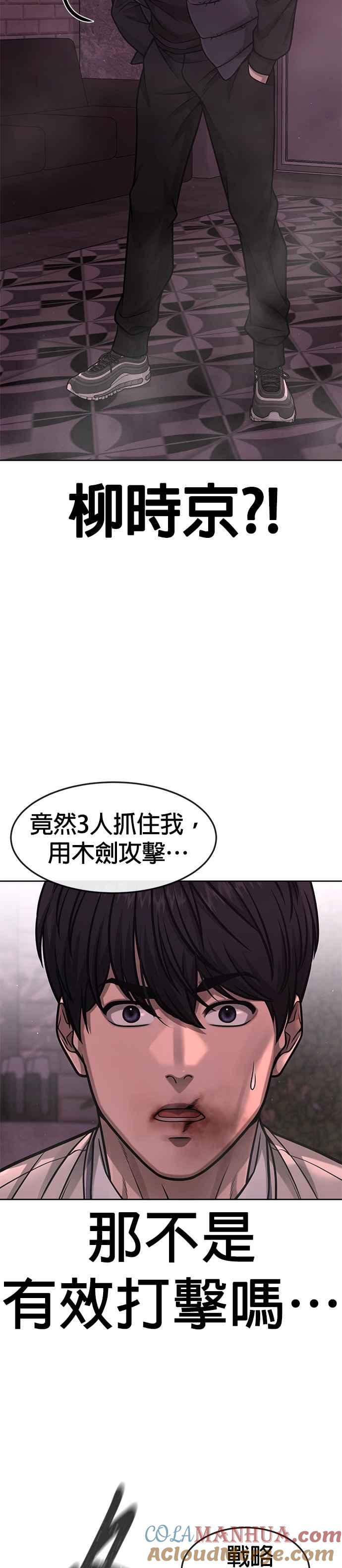 任务至上主义 - 第93话 训练开始！ - 第3张图