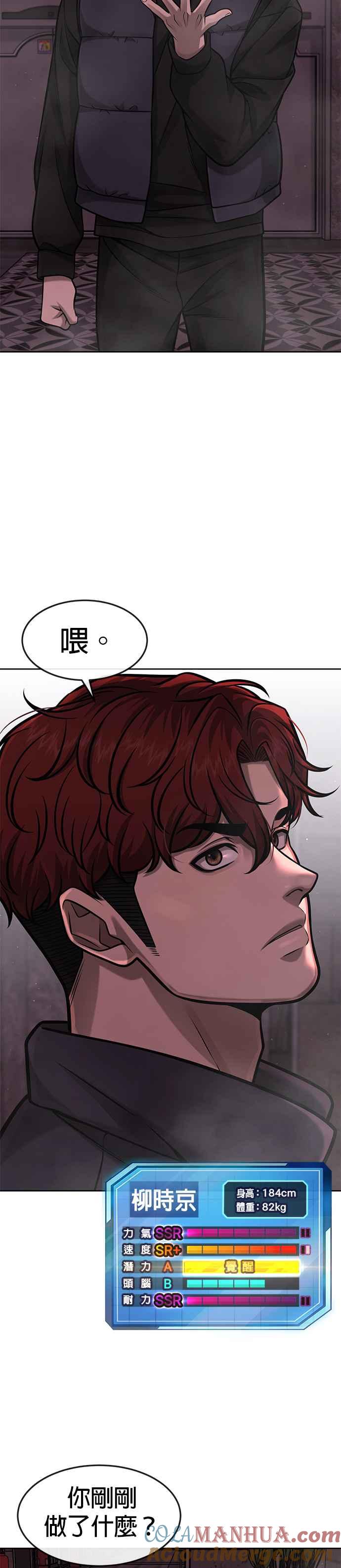 任务至上主义 - 第93话 训练开始！ - 第9张图