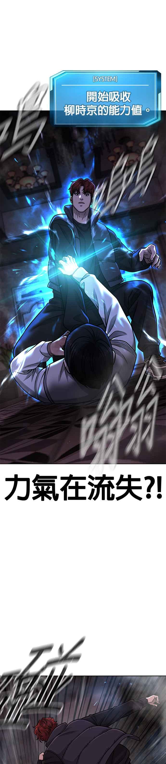 任务至上主义 - 第93话 训练开始！ - 第7张图
