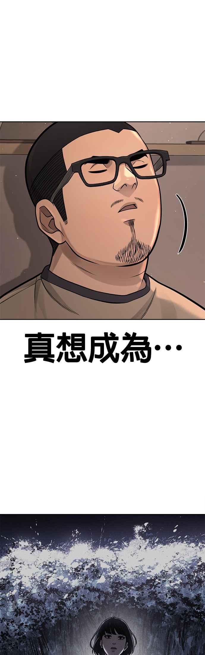 任务至上主义 - 第93话 训练开始！ - 第47张图