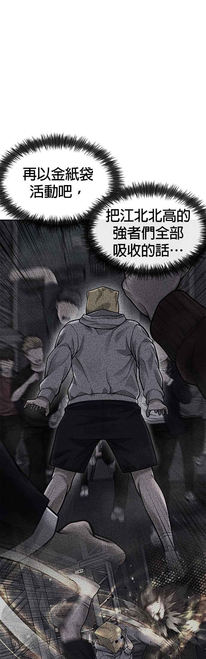 任务至上主义 - 第93话 训练开始！ - 第40张图