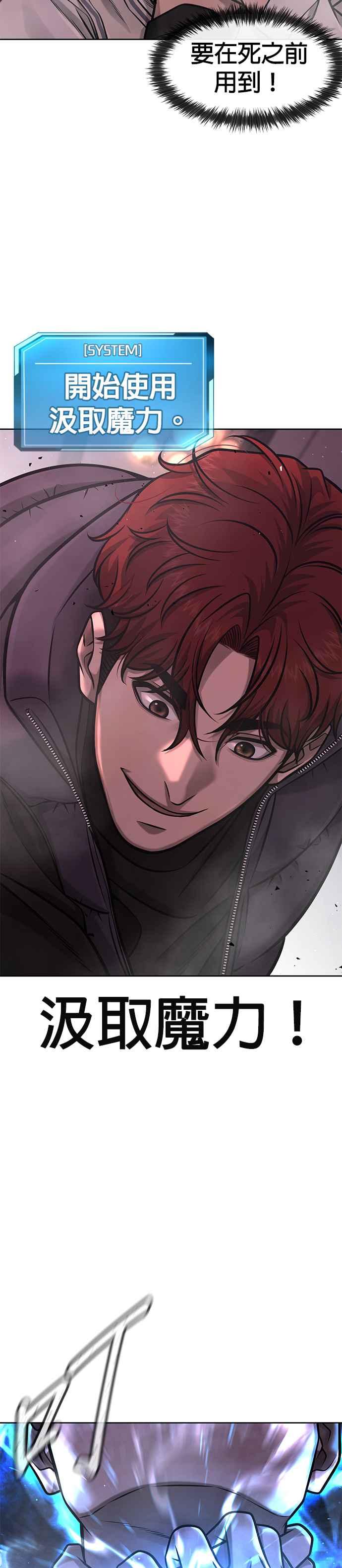 任务至上主义 - 第93话 训练开始！ - 第5张图