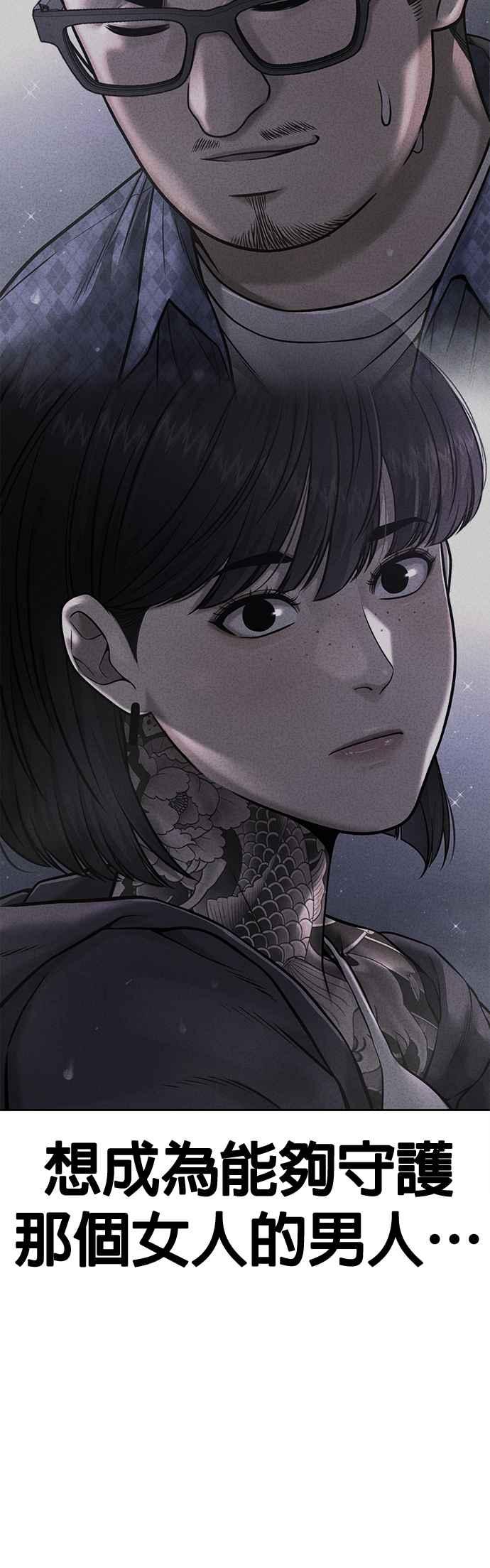 任务至上主义 - 第93话 训练开始！ - 第49张图
