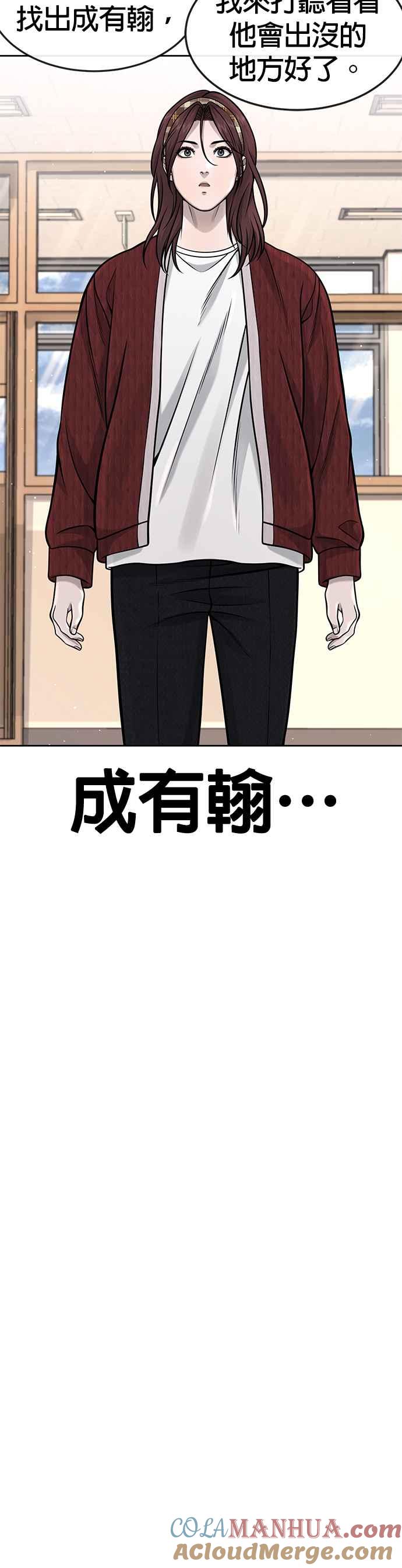 任务至上主义 - 第93话 训练开始！ - 第36张图