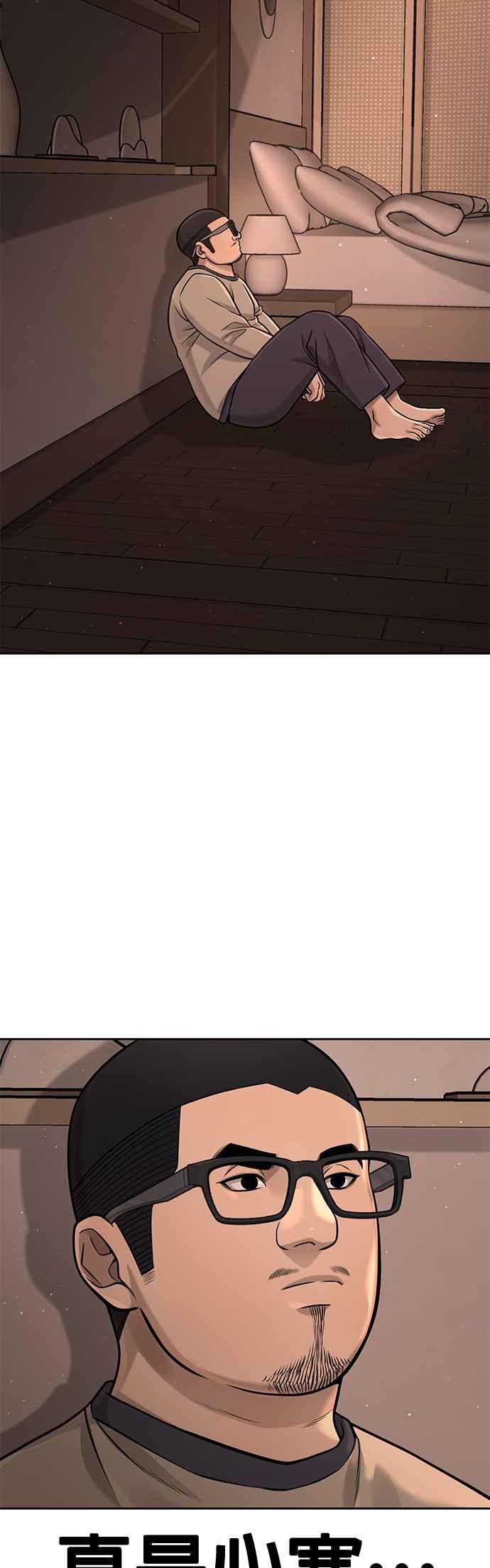 任务至上主义 - 第93话 训练开始！ - 第44张图