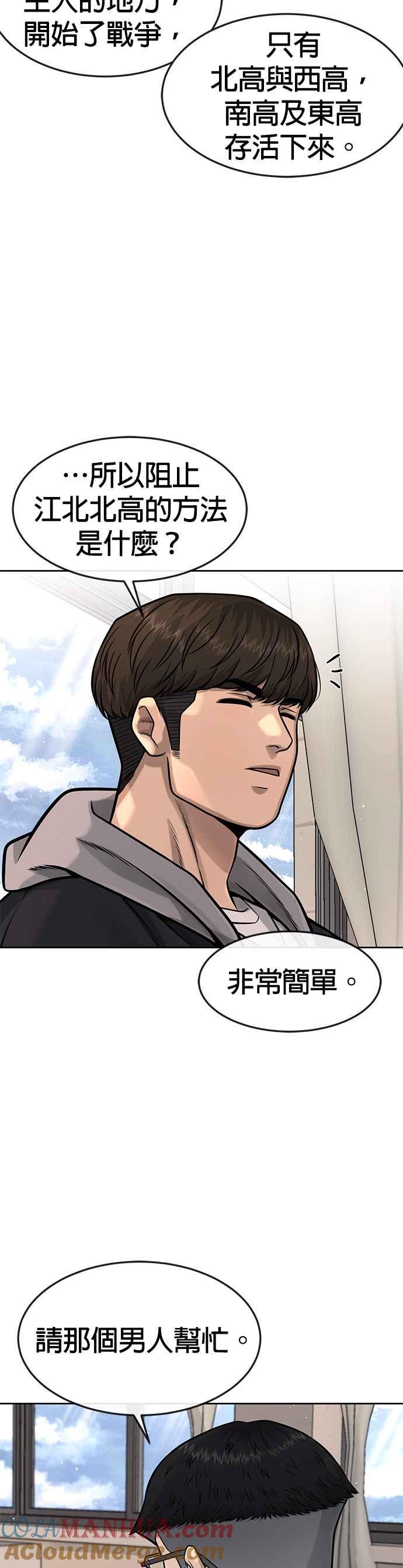 任务至上主义 - 第93话 训练开始！ - 第33张图