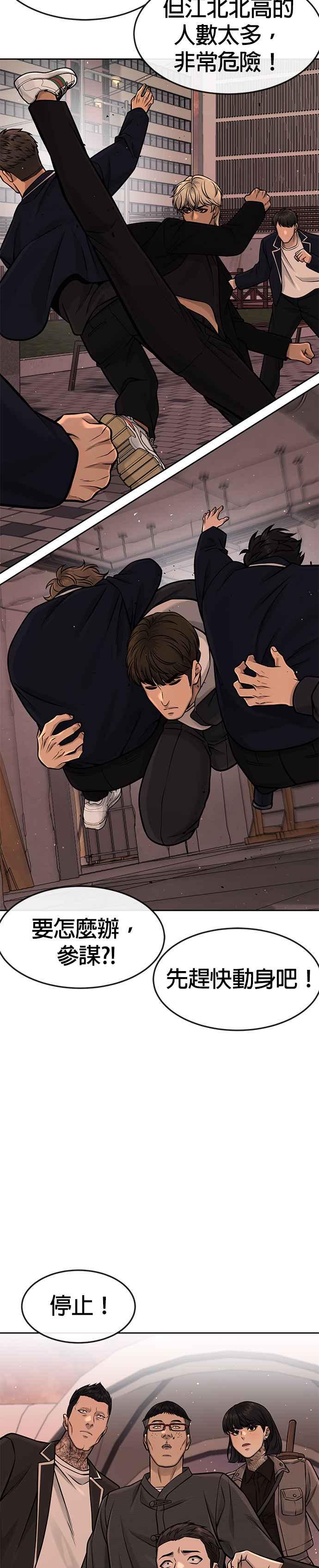 任务至上主义 - 第94话 因为他不管对上谁都可以很有自信 - 第35张图
