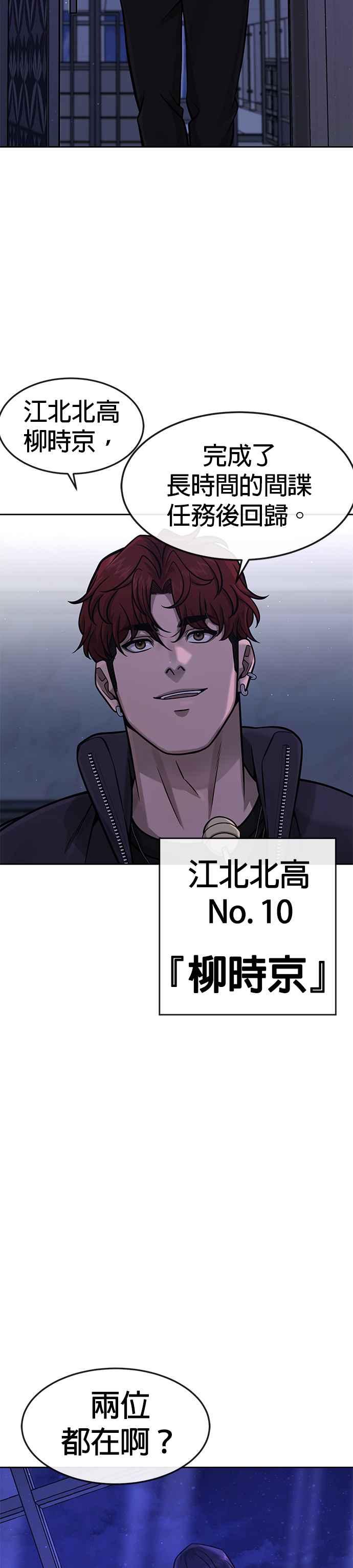 任务至上主义 - 第94话 因为他不管对上谁都可以很有自信 - 第5张图