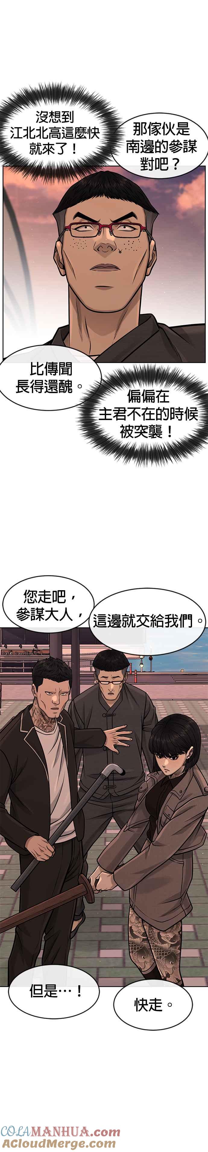 任务至上主义 - 第94话 因为他不管对上谁都可以很有自信 - 第37张图