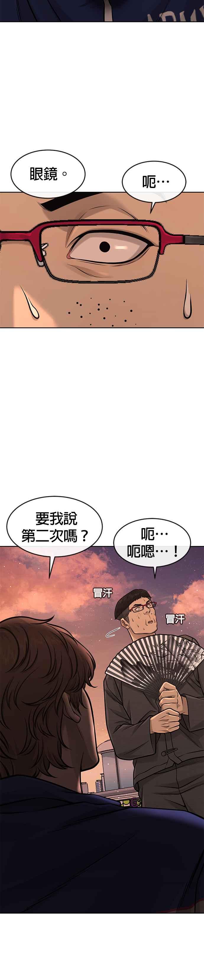 任务至上主义 - 第94话 因为他不管对上谁都可以很有自信 - 第29张图