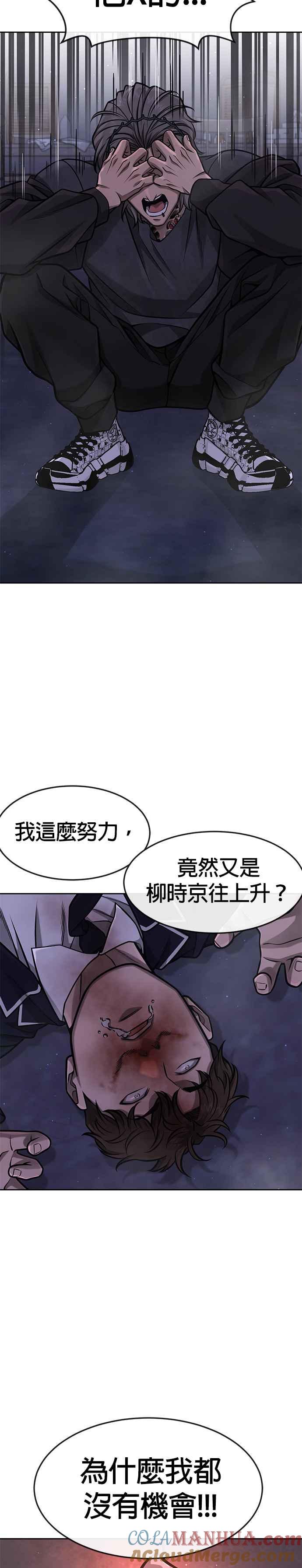 任务至上主义 - 第94话 因为他不管对上谁都可以很有自信 - 第16张图