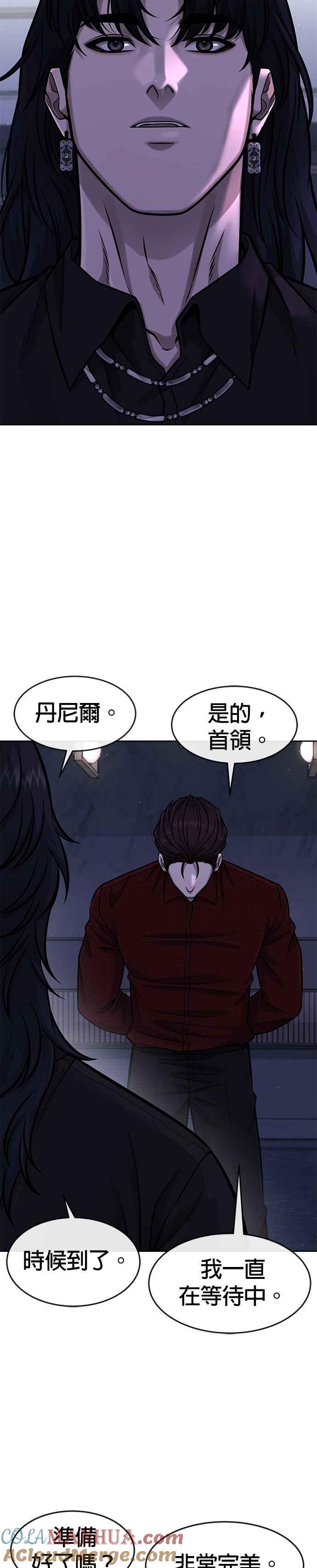 任务至上主义 - 第94话 因为他不管对上谁都可以很有自信 - 第10张图