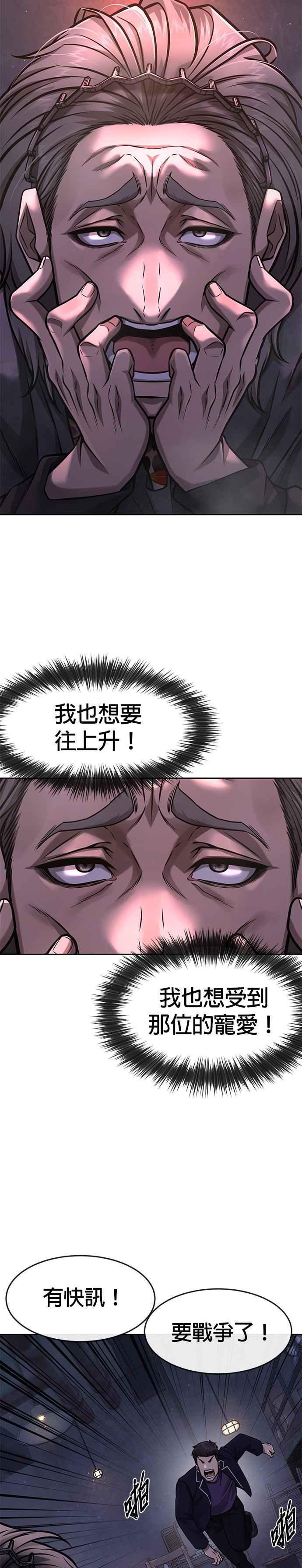 任务至上主义 - 第94话 因为他不管对上谁都可以很有自信 - 第17张图