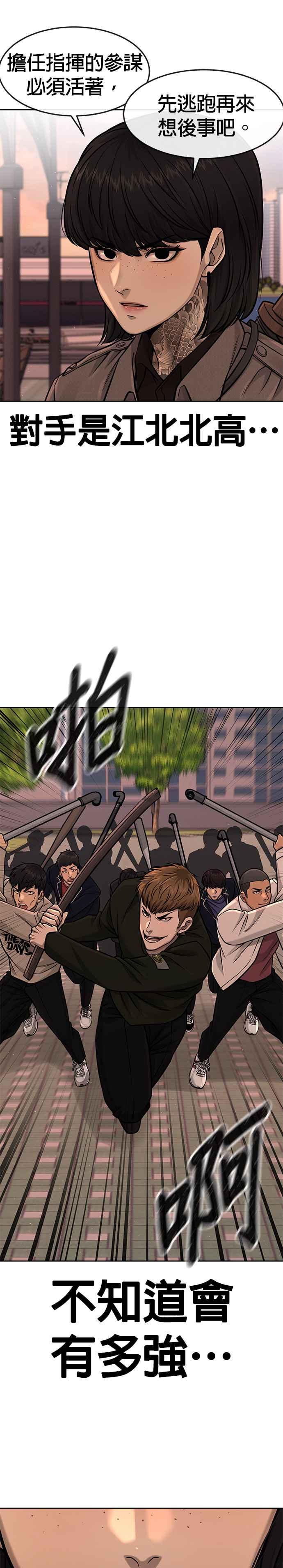 任务至上主义 - 第94话 因为他不管对上谁都可以很有自信 - 第38张图
