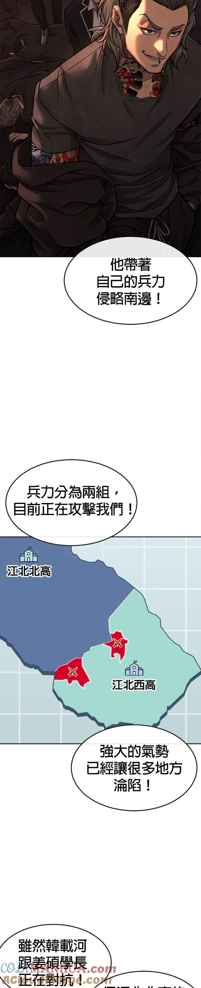 任务至上主义 - 第94话 因为他不管对上谁都可以很有自信 - 第34张图