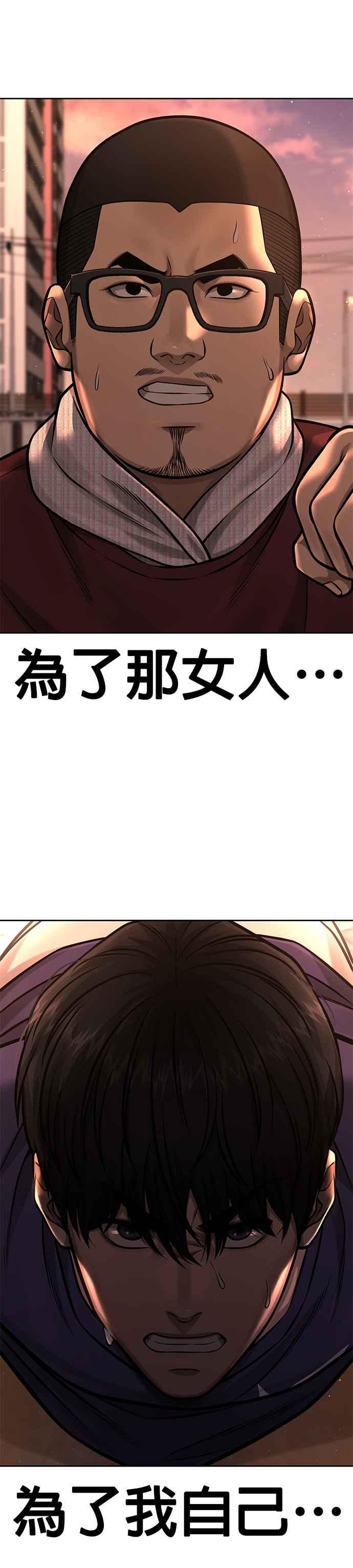 任务至上主义 - 第94话 因为他不管对上谁都可以很有自信 - 第2张图