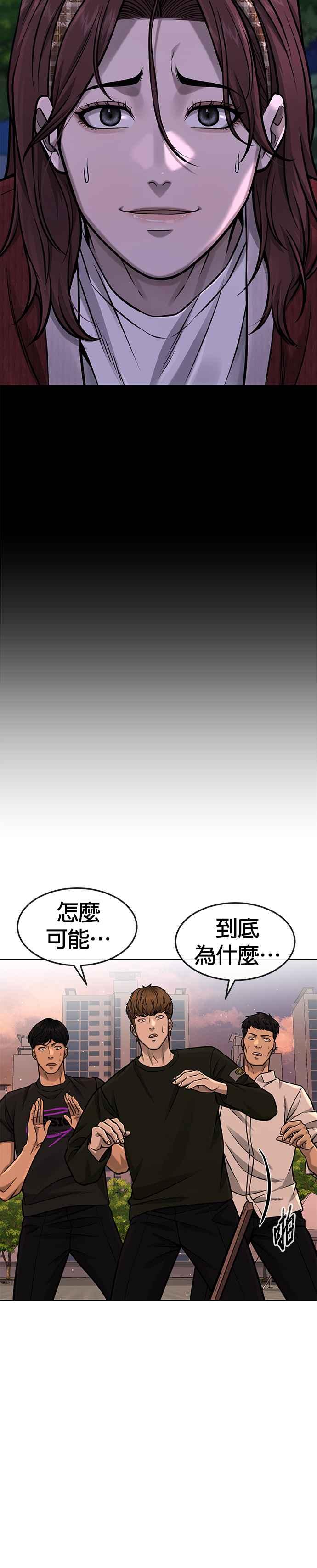 任务至上主义 - 第94话 因为他不管对上谁都可以很有自信 - 第47张图