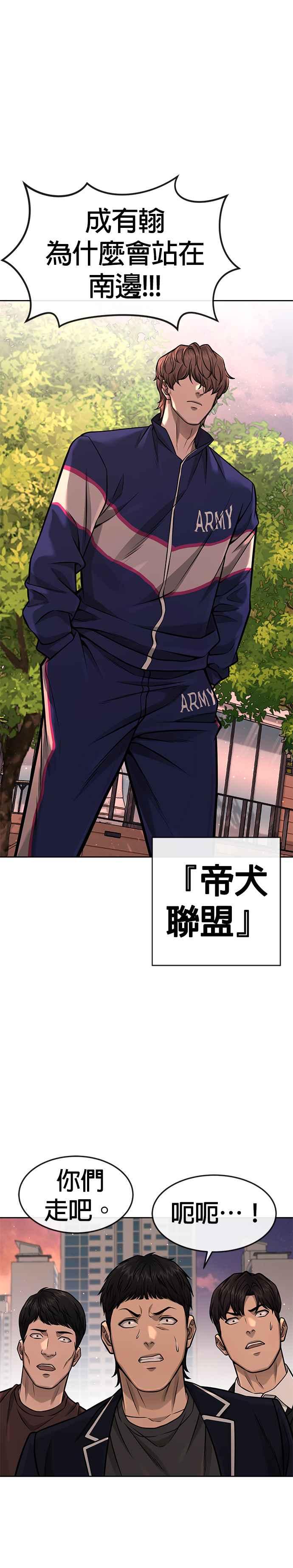 任务至上主义 - 第94话 因为他不管对上谁都可以很有自信 - 第48张图