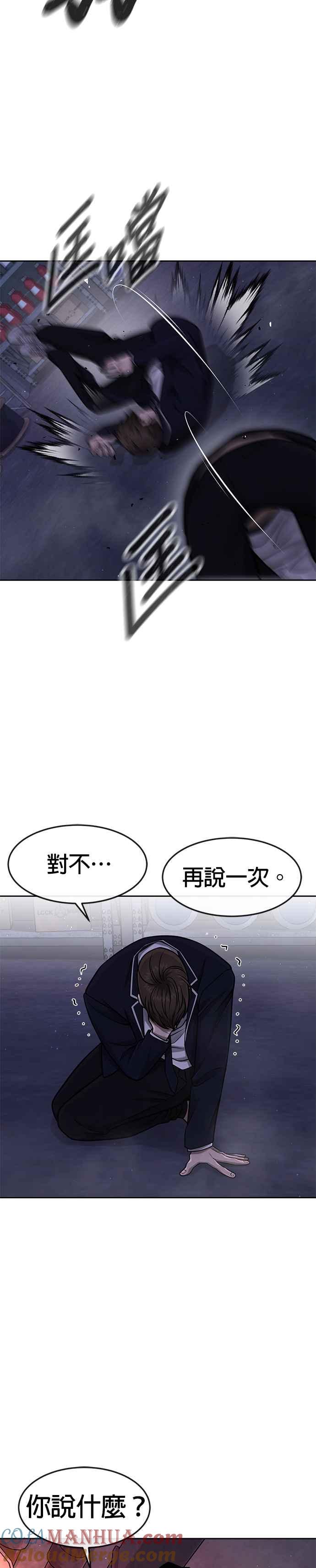 任务至上主义 - 第94话 因为他不管对上谁都可以很有自信 - 第13张图