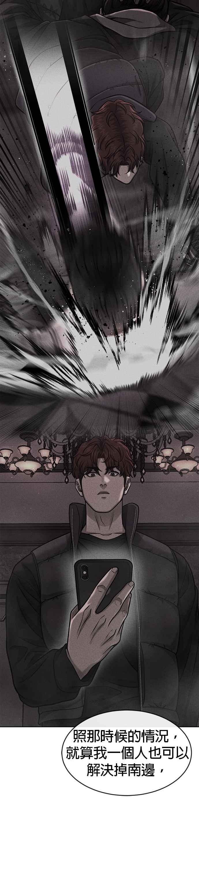 任务至上主义 - 第94话 因为他不管对上谁都可以很有自信 - 第8张图