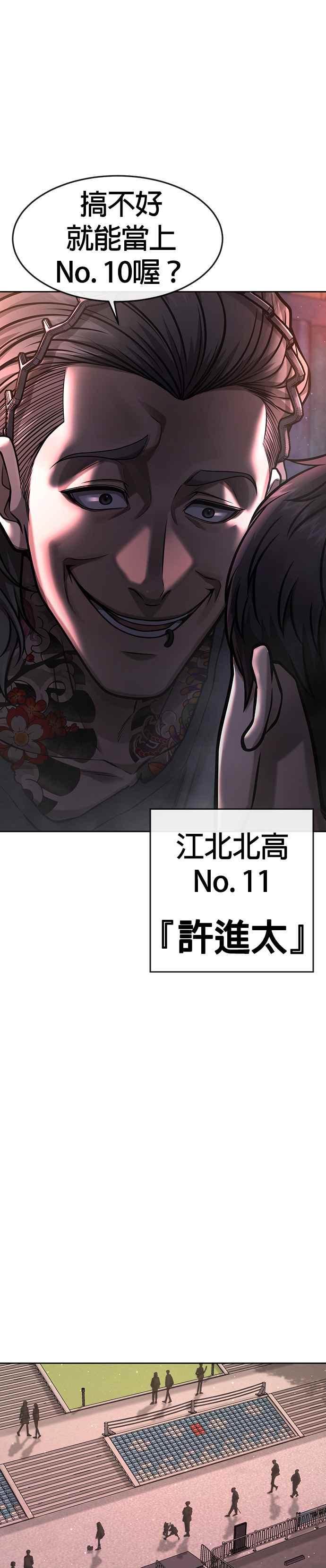 任务至上主义 - 第94话 因为他不管对上谁都可以很有自信 - 第20张图