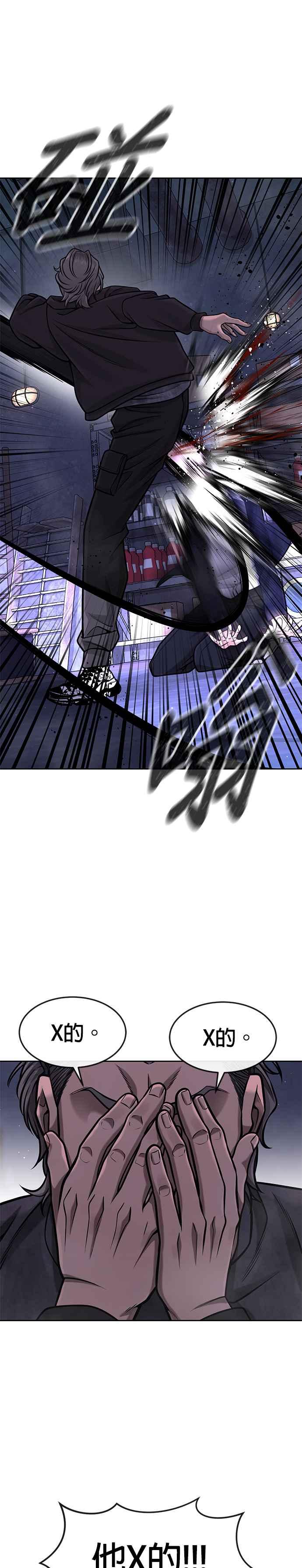 任务至上主义 - 第94话 因为他不管对上谁都可以很有自信 - 第15张图