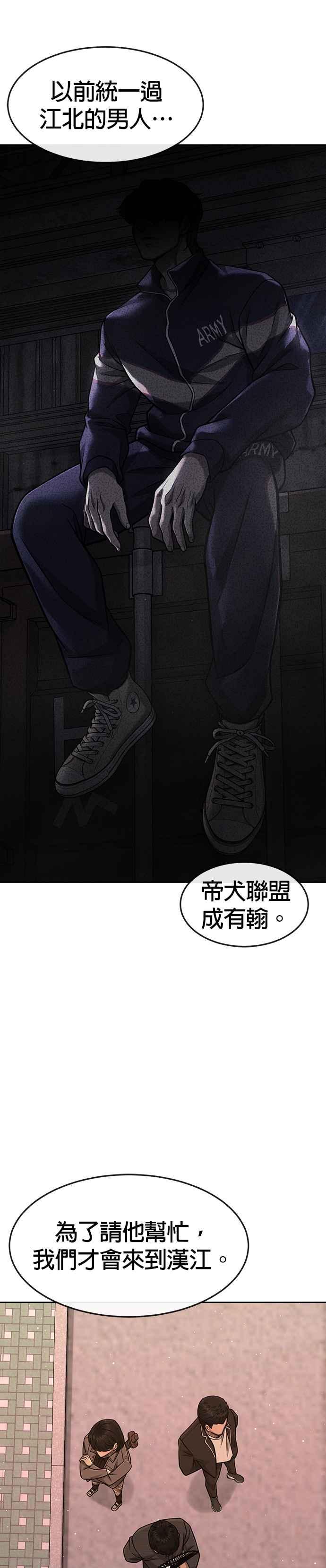 任务至上主义 - 第94话 因为他不管对上谁都可以很有自信 - 第23张图