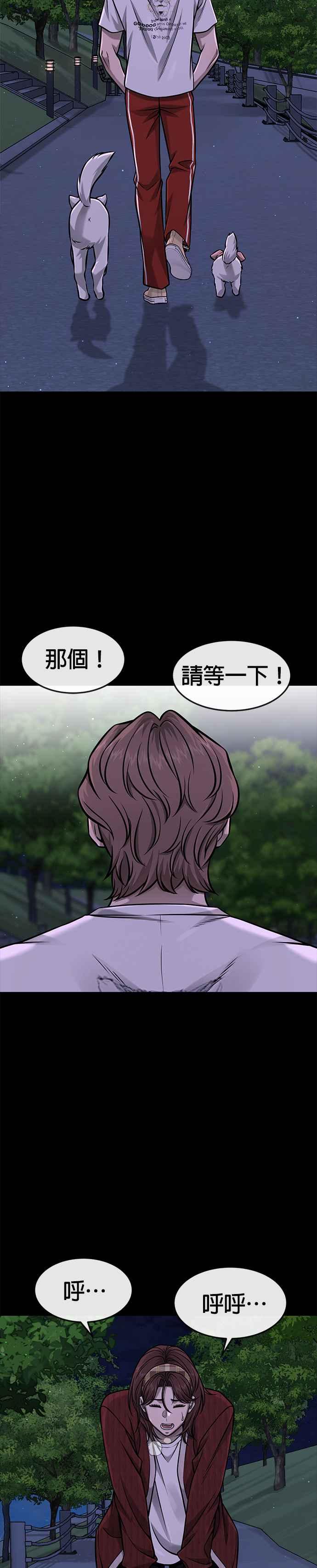 任务至上主义 - 第94话 因为他不管对上谁都可以很有自信 - 第45张图