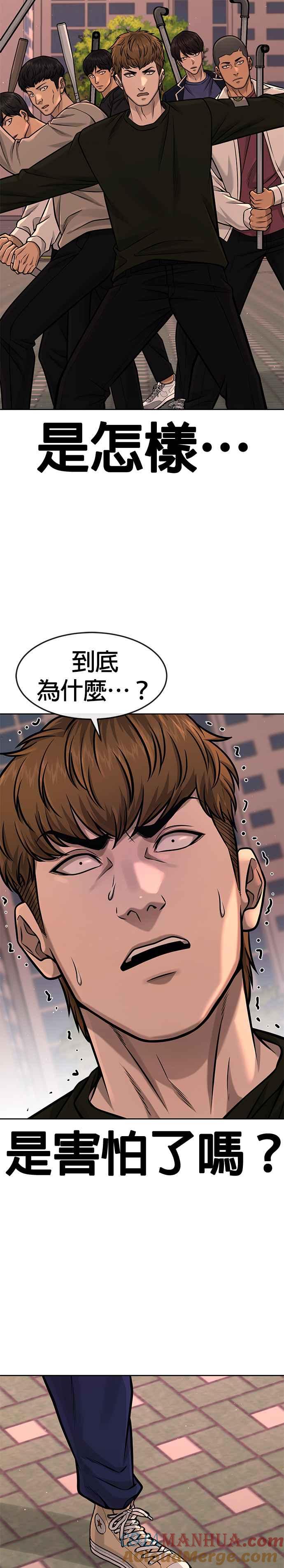 任务至上主义 - 第94话 因为他不管对上谁都可以很有自信 - 第40张图