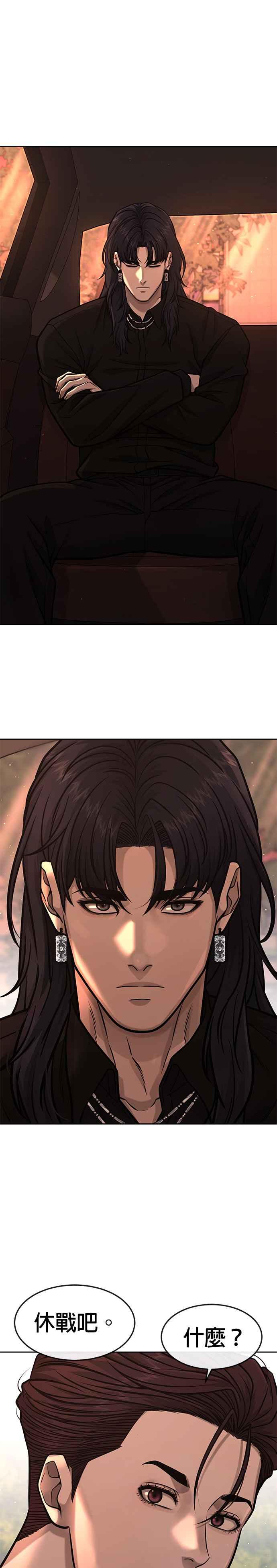 任务至上主义 - 第95话 就不要搞组织 - 第38张图