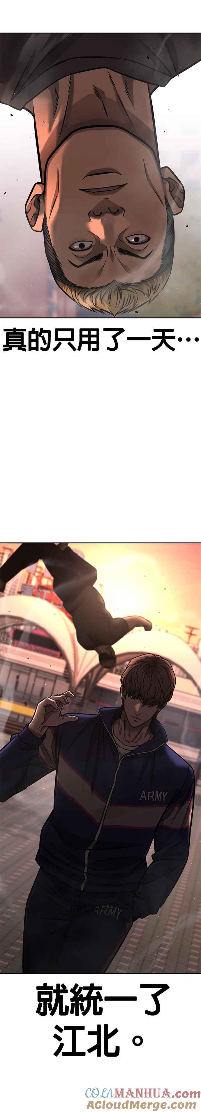任务至上主义 - 第95话 就不要搞组织 - 第16张图