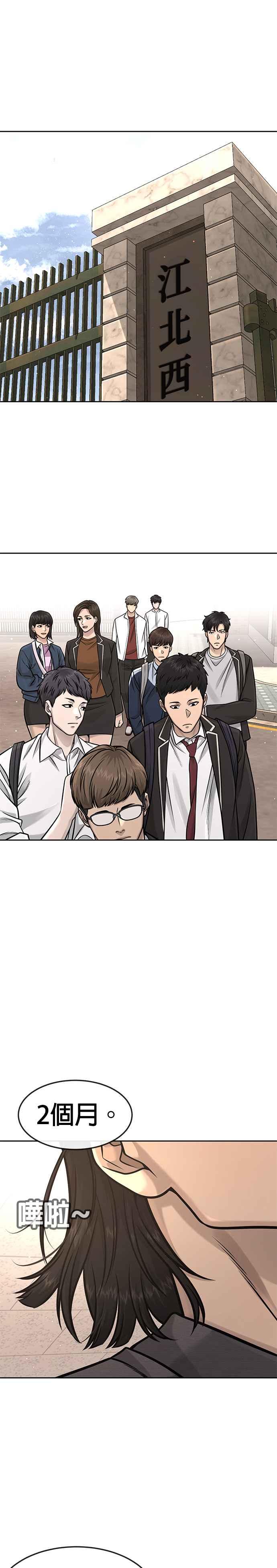 任务至上主义 - 第95话 就不要搞组织 - 第41张图