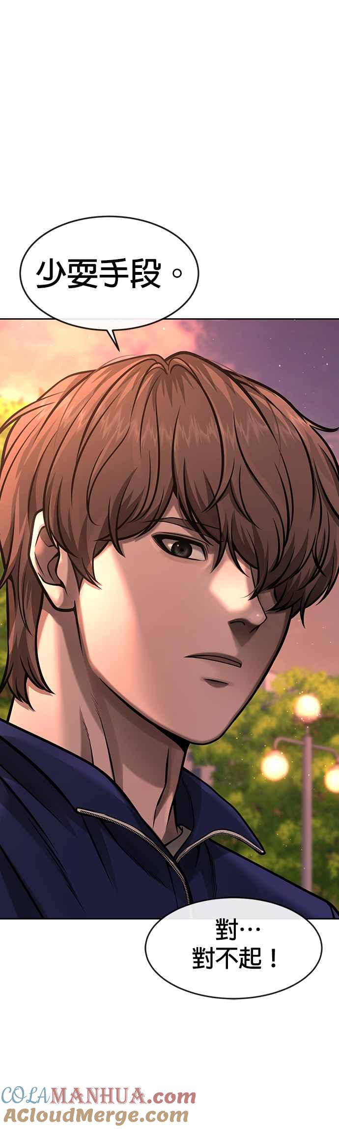 任务至上主义 - 第95话 就不要搞组织 - 第19张图