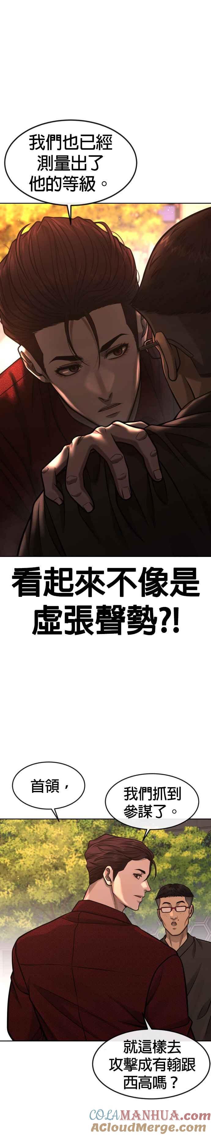 任务至上主义 - 第95话 就不要搞组织 - 第37张图