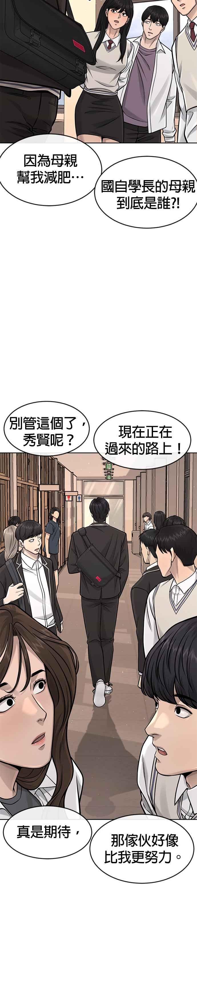 任务至上主义 - 第95话 就不要搞组织 - 第48张图