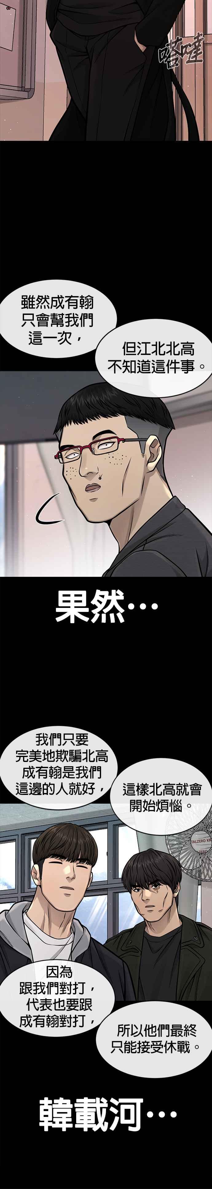 任务至上主义 - 第95话 就不要搞组织 - 第32张图