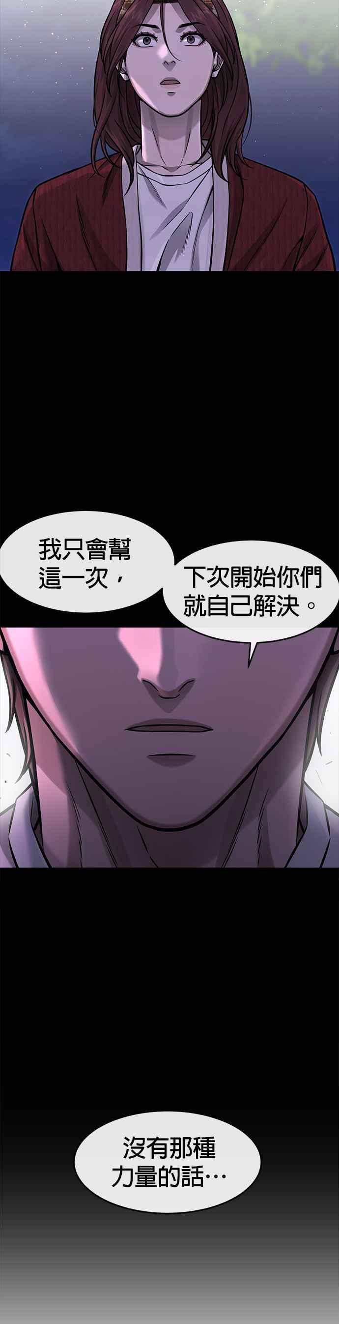 任务至上主义 - 第95话 就不要搞组织 - 第8张图