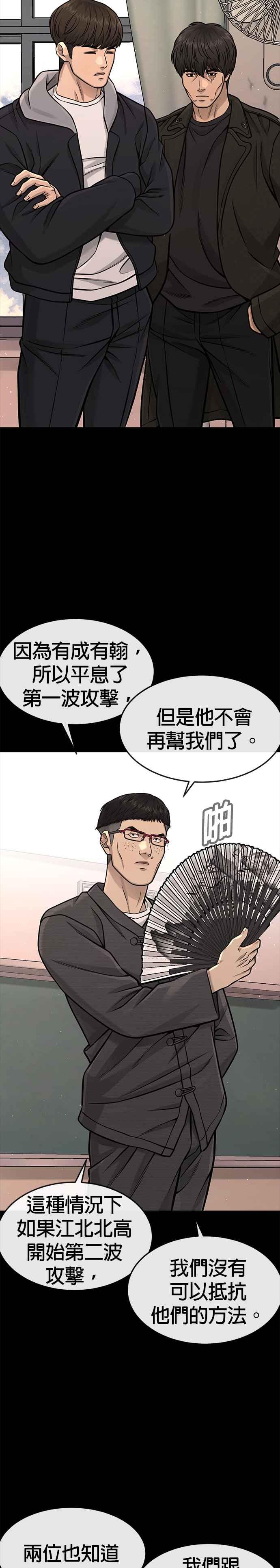 任务至上主义 - 第95话 就不要搞组织 - 第30张图