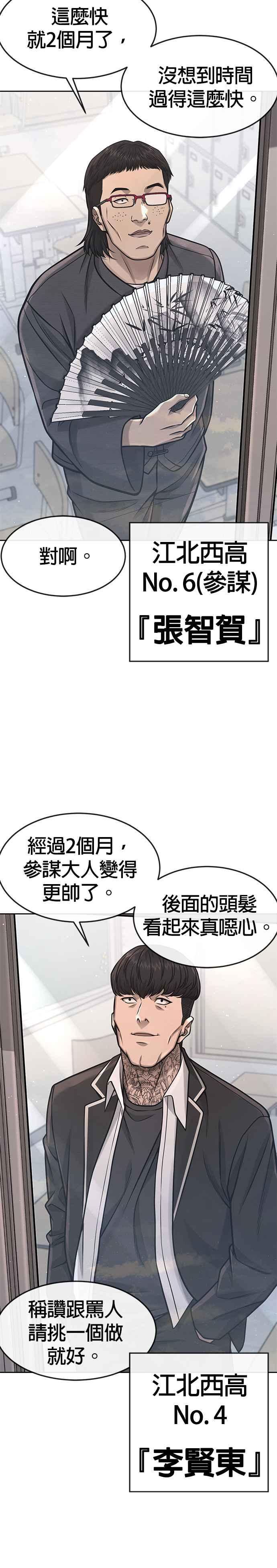 任务至上主义 - 第95话 就不要搞组织 - 第42张图