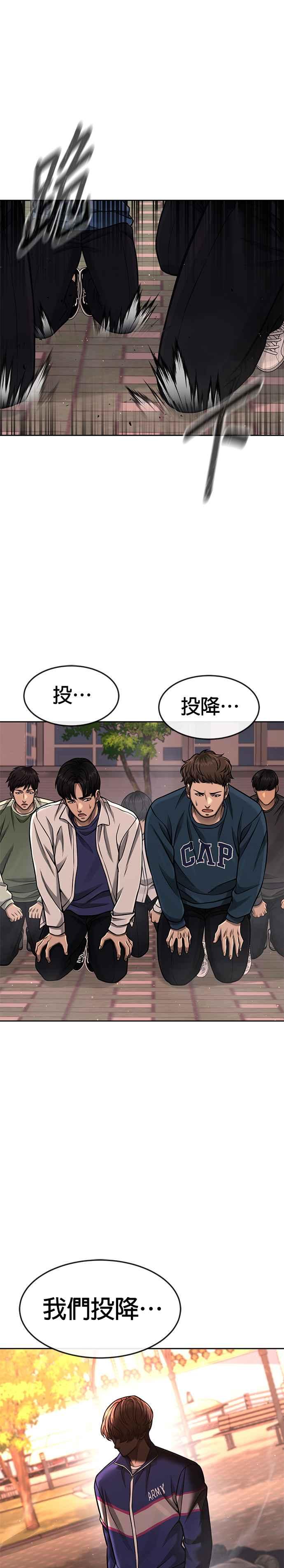 任务至上主义 - 第95话 就不要搞组织 - 第17张图