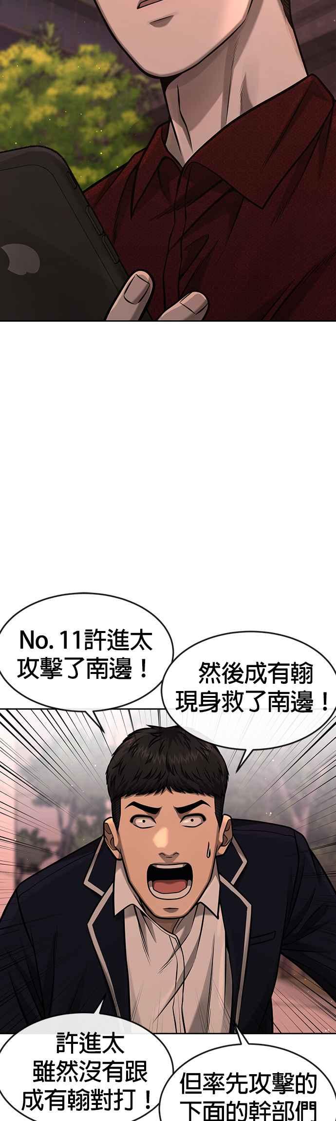 任务至上主义 - 第95话 就不要搞组织 - 第23张图